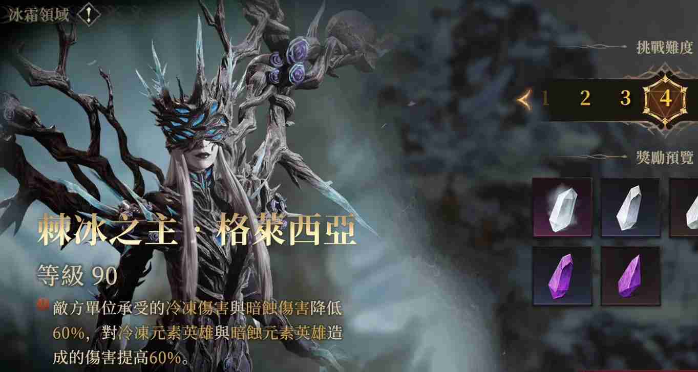 龙息神寂棘冰之主怎么打 棘冰之主打法攻略