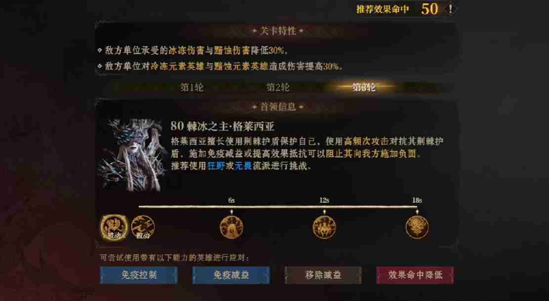 龙息神寂棘冰之主怎么打 棘冰之主打法攻略