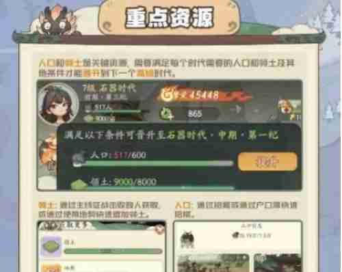 时光大爆炸采集助手怎么用 采集助手使用方法