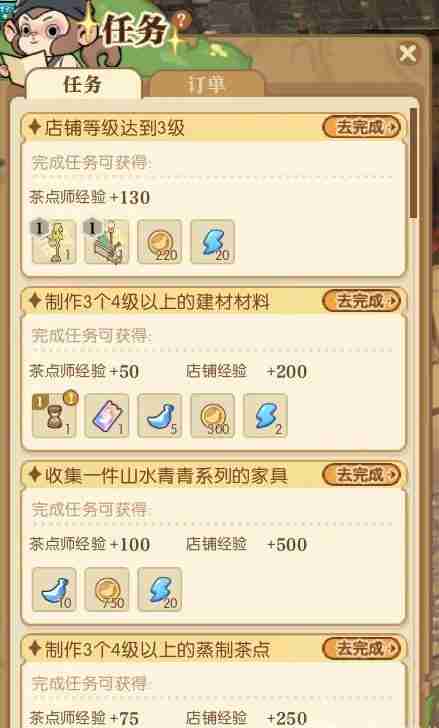 逆水寒手游茶点师身份坐骑怎么获取 茶点师身份坐骑获得方法