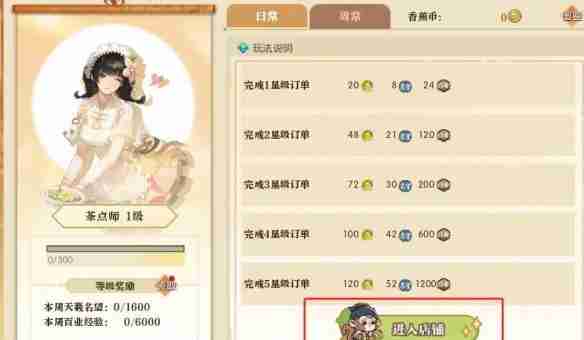逆水寒手游茶点师身份坐骑怎么获取 茶点师身份坐骑获得方法