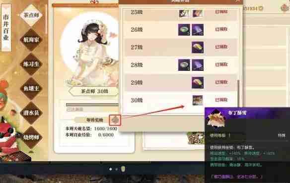 逆水寒手游茶点师身份坐骑怎么获取 茶点师身份坐骑获得方法