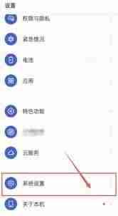 荣耀手机怎么开启红包提醒功能_荣耀手机红包提醒功能设置方法