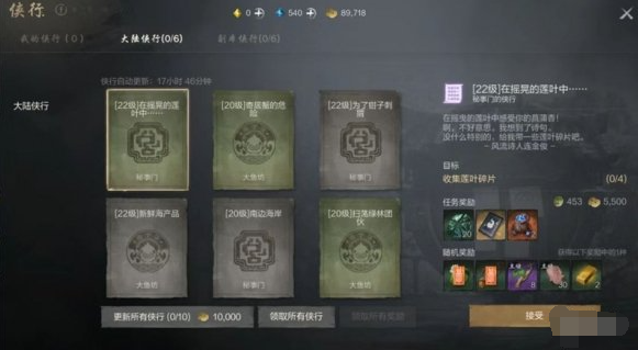 剑灵2侠行战力怎么提升 侠行战力提升方法