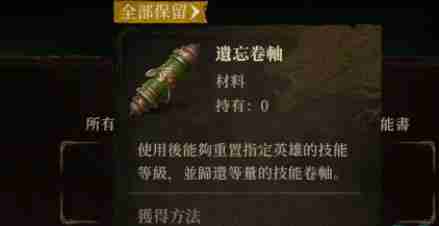 龙息神寂点数怎么分配 点数分配攻略
