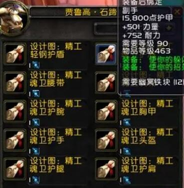 魔兽世界wlk锻造1 450怎么冲-wlk锻造1-450省材料冲级攻略