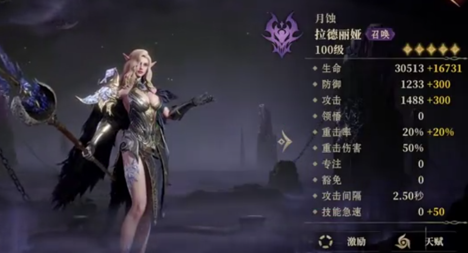 龙息神寂暗系英雄哪个厉害 暗系英雄强度排行