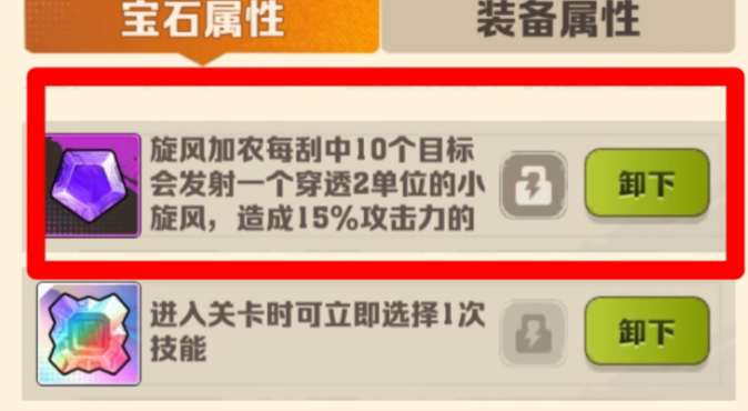 向僵尸开炮风百宝石是什么 风百宝石属性介绍