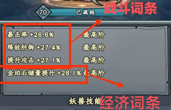 大梦道心录妖兽怎么搭配 妖兽选择推荐