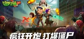 向僵尸开炮空百宝石有什么用 空百宝石作用介绍