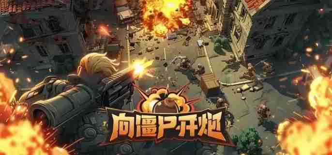 向僵尸开炮无敌墙是哪个 无敌墙介绍