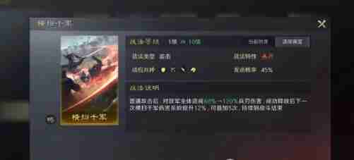 三国谋定天下s7新战法有哪些 s7新战法介绍