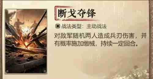 三国谋定天下s7新战法有哪些 s7新战法介绍