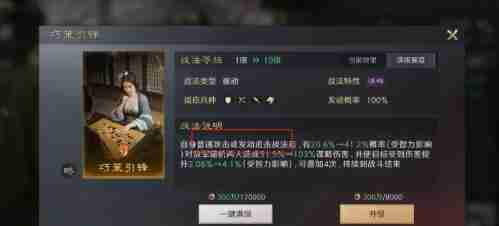 三国谋定天下s7新战法有哪些 s7新战法介绍