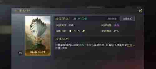 三国谋定天下s7新战法有哪些 s7新战法介绍