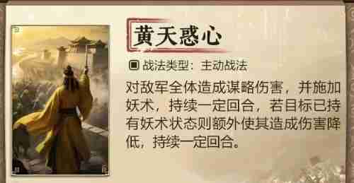 三国谋定天下s7新战法有哪些 s7新战法介绍