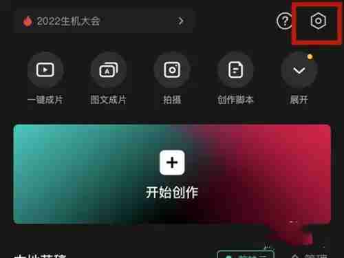 剪映内存占用太大怎么清理