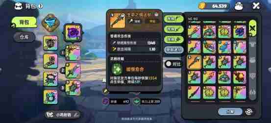 英勇之地回血武器选哪个 回血武器选择推荐