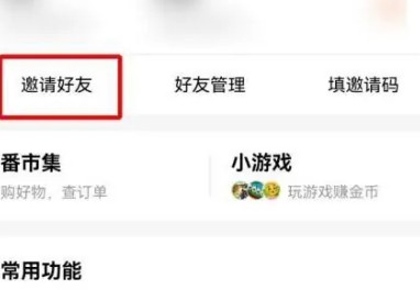 番茄小说扫一扫功能在哪