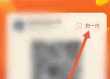 番茄小说扫一扫功能在哪