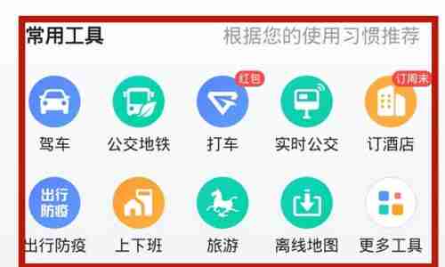 高德地图工具箱在哪里