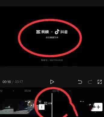 剪映片尾怎么添加