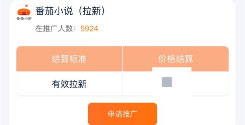 番茄小说授权码怎么获得