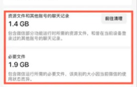 微信存储空间优化功能怎么关闭