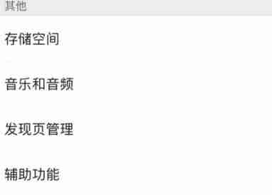 微信存储空间优化功能怎么关闭