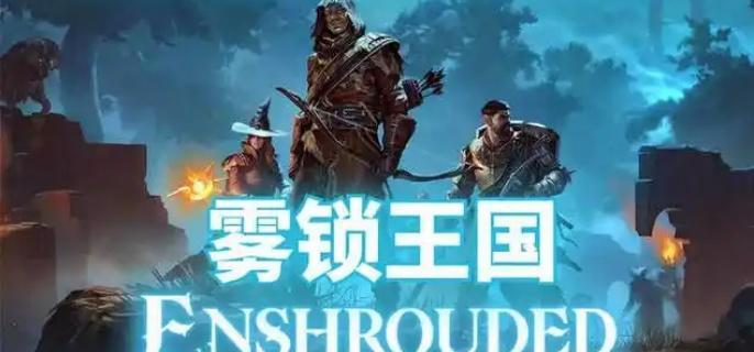 雾锁王国赛姆斯之印宝箱材料怎么收集 赛姆斯之印宝箱材料收集攻略