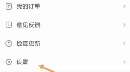 可可影视如何关闭青少年模式