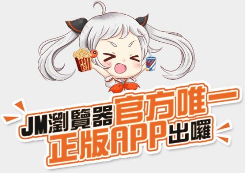 jmcomic为什么不能更新