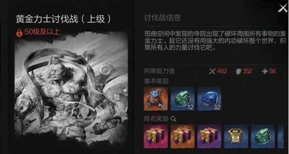 剑灵2世界讨伐怎么玩 世界讨伐副本玩法介绍