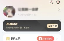 彩云小梦怎么改头像和名字