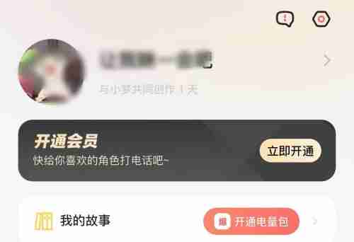 彩云小梦怎么改头像和名字