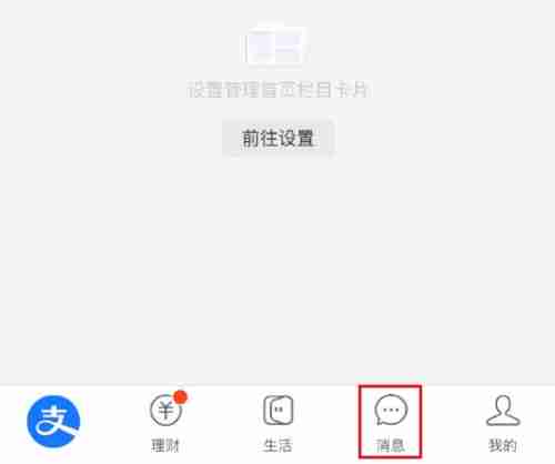 支付宝兴趣社区在哪