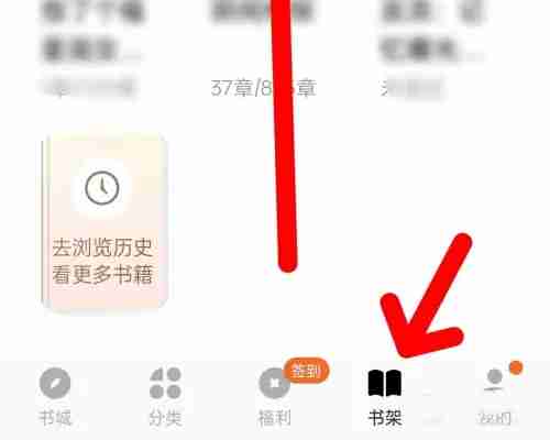番茄小说如何设置听书模式