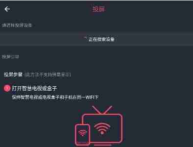 囧次元如何投屏