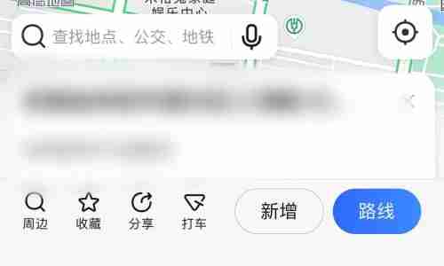高德地图如何发送位置到微信