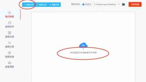 剪映ogg格式怎么转换为mp3