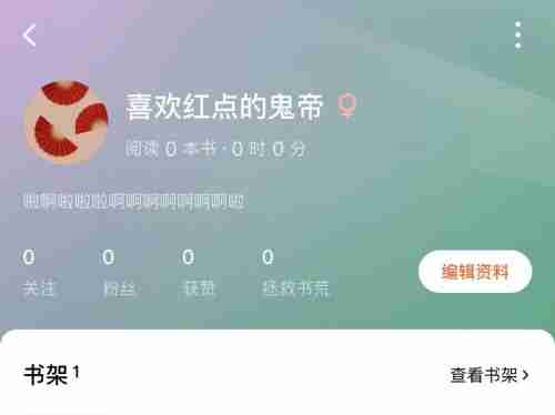 番茄小说id在哪里看