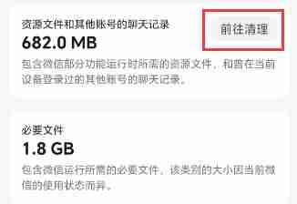 微信存储空间优化功能在哪