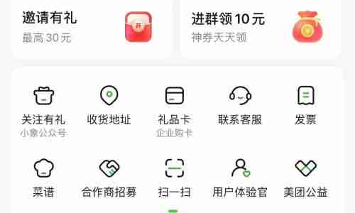 小象超市能开发票吗