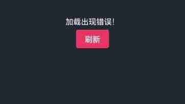 囧次元请求服务器超时怎么办