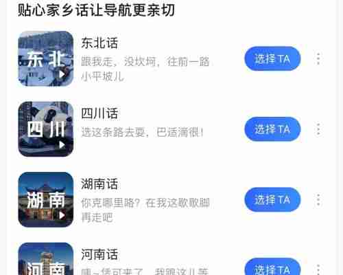 高德地图怎么切换语言