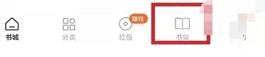 番茄小说如何导出小说到文件管理