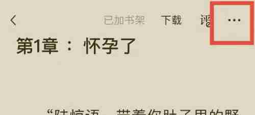 番茄小说书圈在哪