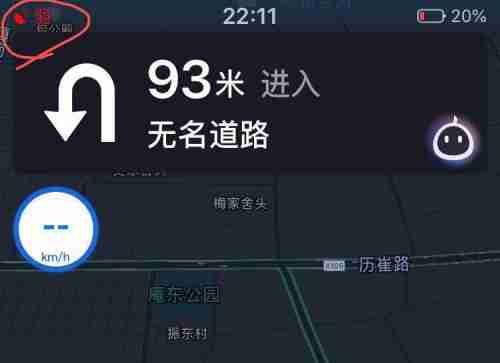 高德地图卫星定位信号弱怎么办