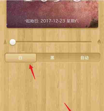 倒数日app照片墙怎么用