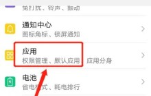 一个手机怎么安装两个微信